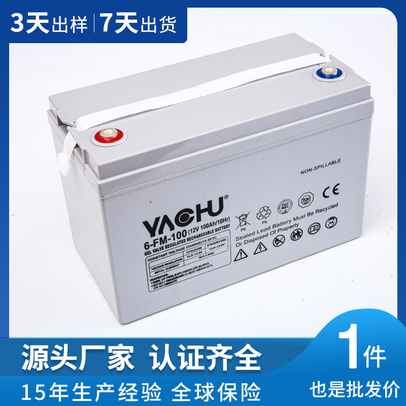 12V100Ah lead-acid cell solar GEL deep-cycle adhesive battery AGM off-grid power generation is fully specified