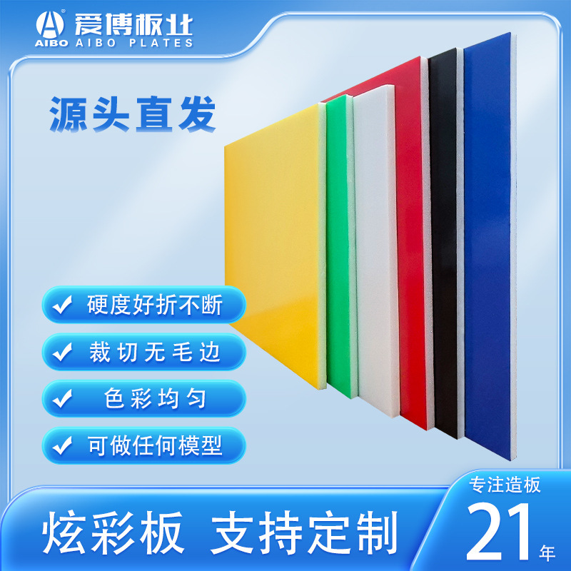 Colored KT Board Kindergarten, hand-drawing DIY theme wall material, white KT blank foam sheet material