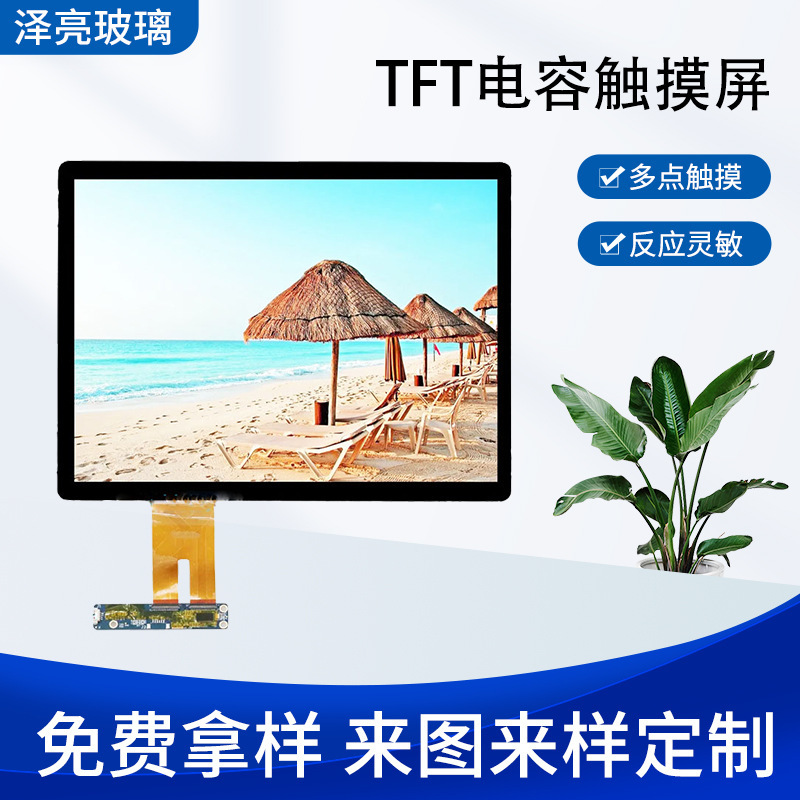 จอจับคอมพิวเตอร์ TFT LCD การแสดงผลหน้าจอมัลติพอยท์ หน้าจอแบบฉลาด