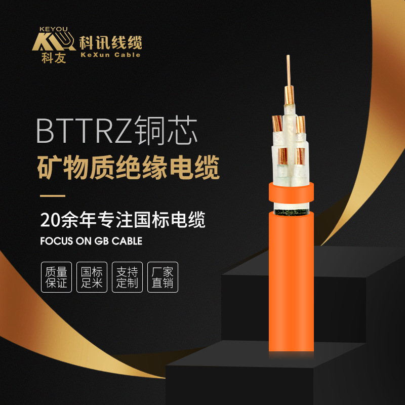 BTTZ/BTTRZ/BBTRZ/BTLY Direct Distribution Telecommunications Line