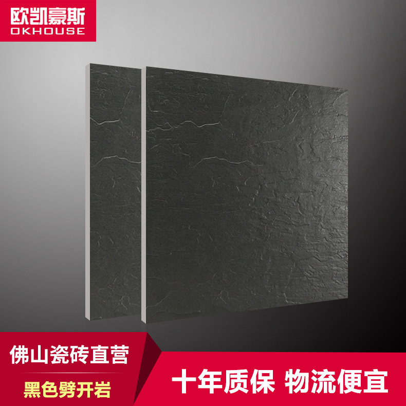 The Fuoshan factory offers wholesale, black bricks, split rocks, tiles from the living room mall, European modern tiles.