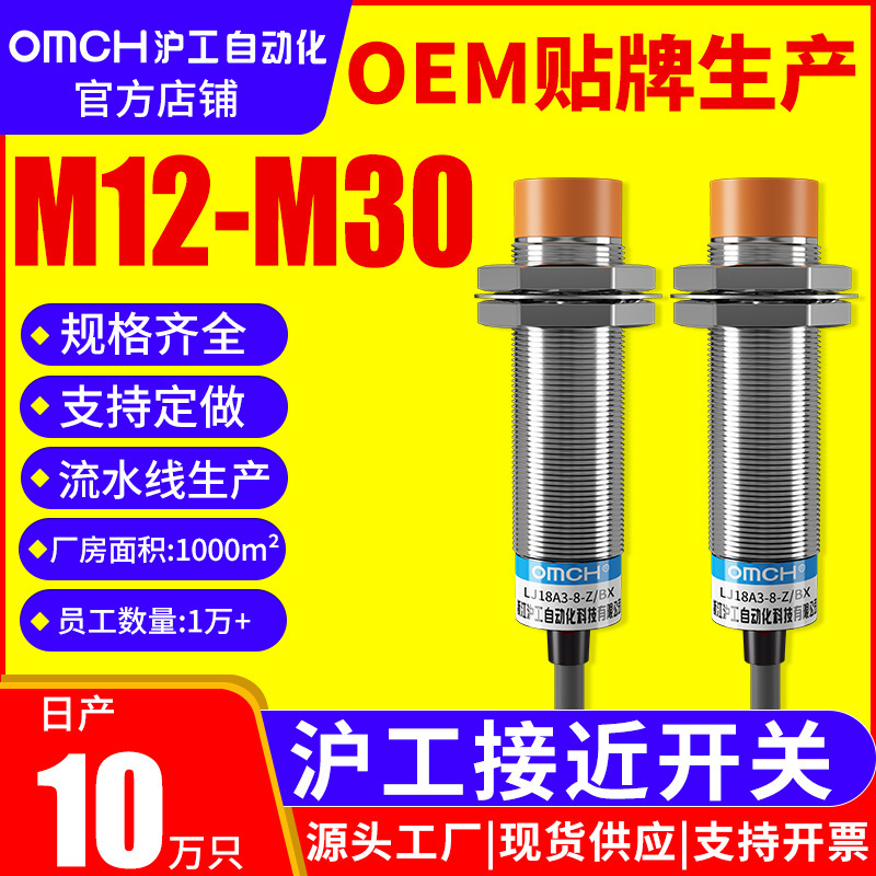 LJ18A3-8-Z/AY เซ็นเซอร์โทรคมนาคม 24V ทางตรง 3 สายต่อ PNP ปิด M18