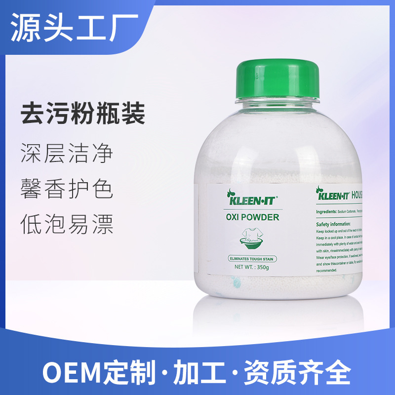 工廠定製深層去污漂洗粉無磷低泡家用洗衣粉持久留香衣物漂洗粉