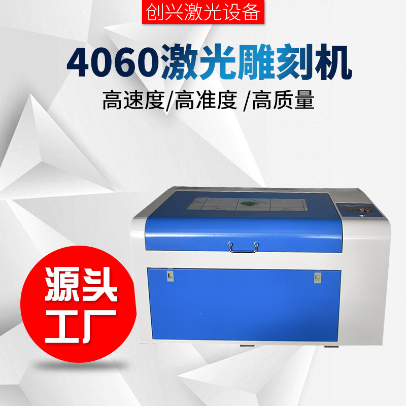 Laser carving machine 4060 cutter, small craft laser sculptor, wooden cutter