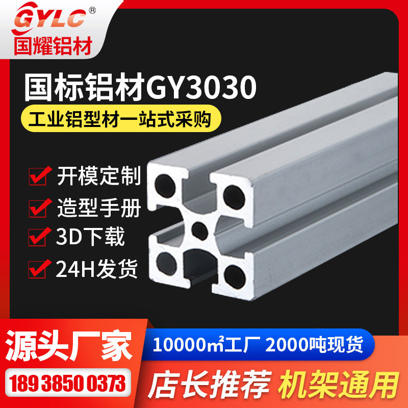 Aluminium-type materials 4080 in Guangdong.