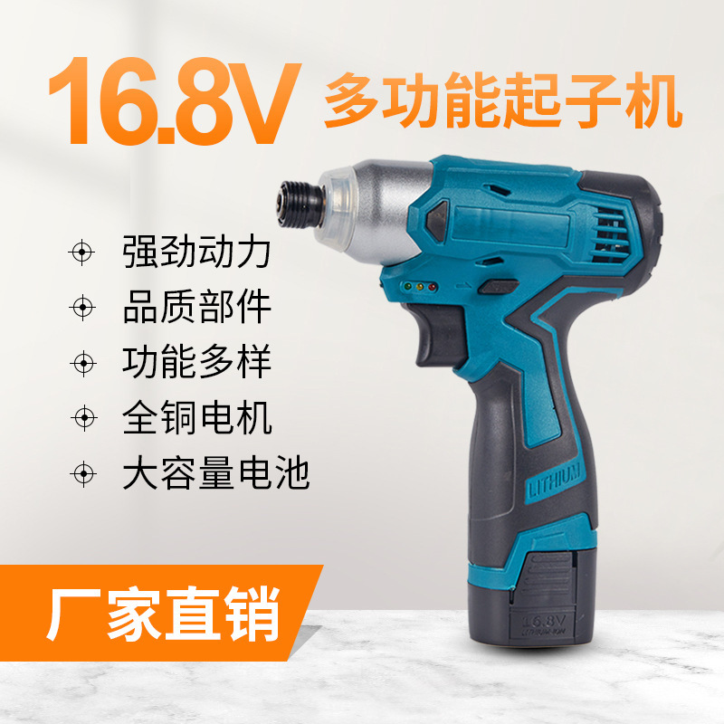 The manufacturer sells 16.8V electric screwdrivers. Multi-purposers use the crane to strike screwdriver wholesalers.