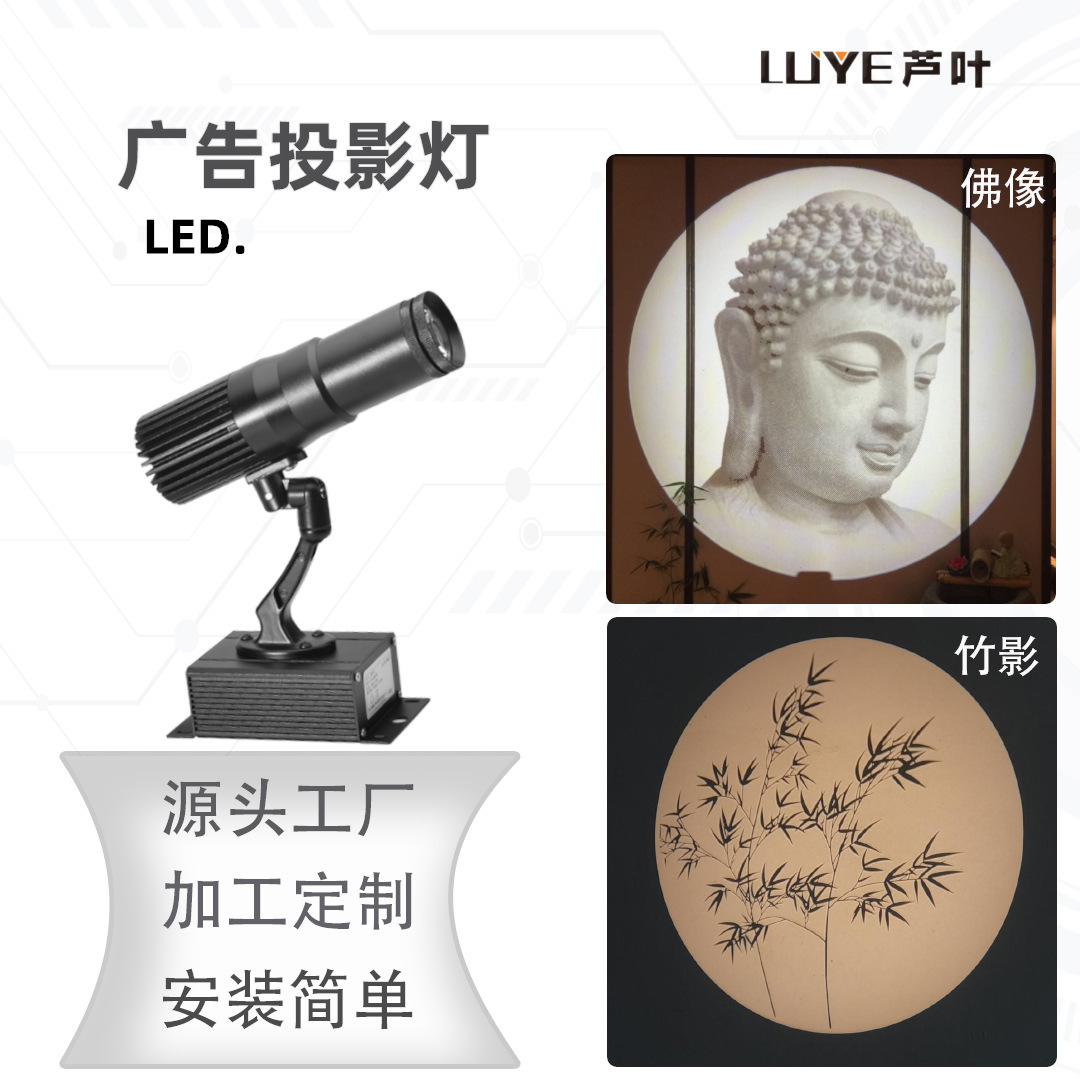 佛山工厂直销诗词文字创意LED广告投影灯直播间背景图案可定制