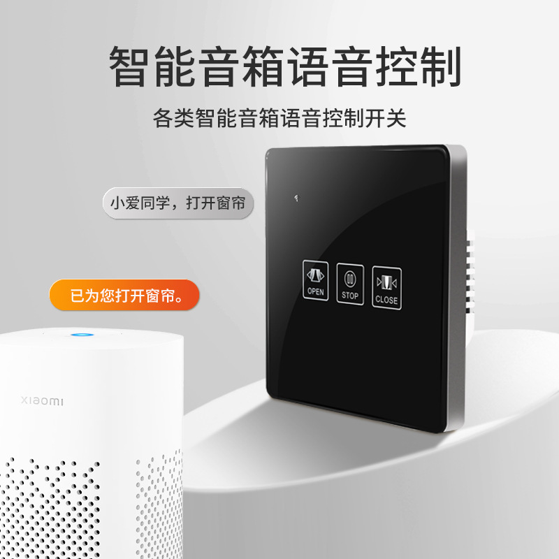 Smart touch switch for the formal C4 curtain switch graffiti WIFI wall switch control glass panel