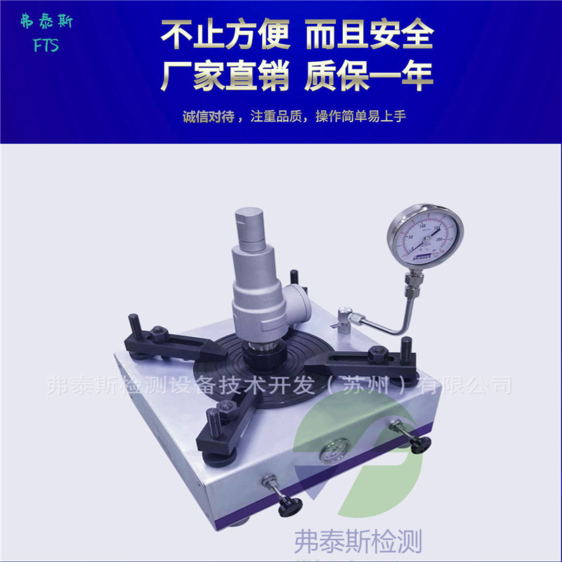 Portable test table Mobile test valve small valve test table fully automated