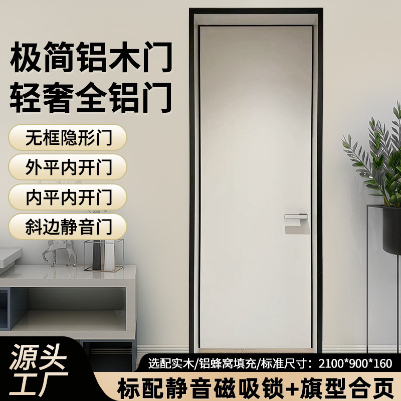 4.5 thick, light, luxurious aluminum doors, very simple ecology, soundproof and soundproof.