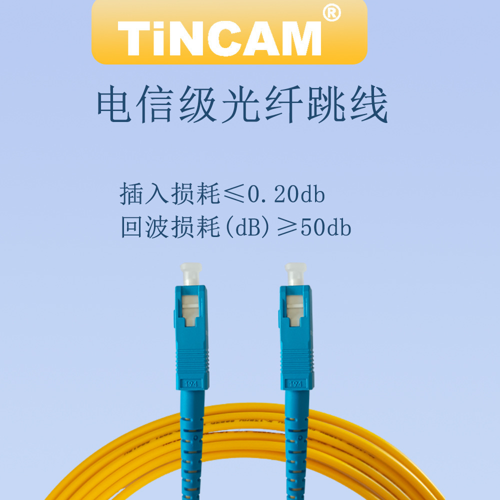 3 m LC-LC(UPC) FC/SC/ST single core telecommunication class