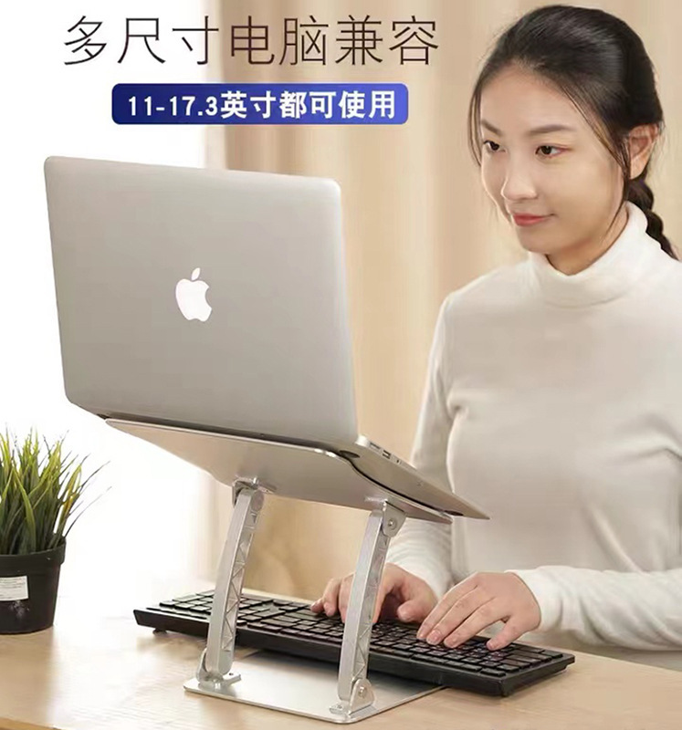 Macbook笔记本支架颈椎托架升降铝合金散热架子底座