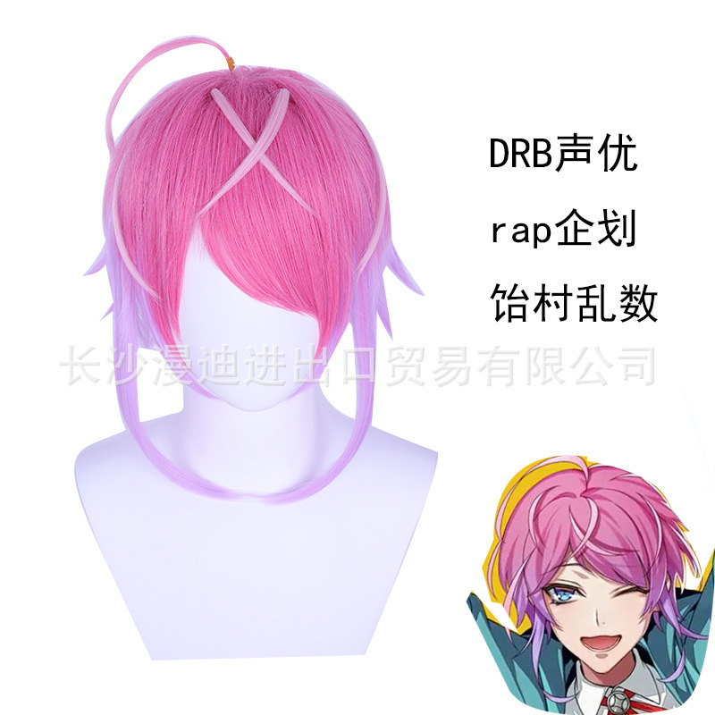 DRB voice, rap program # # Cos wigs, purple gradual wigs