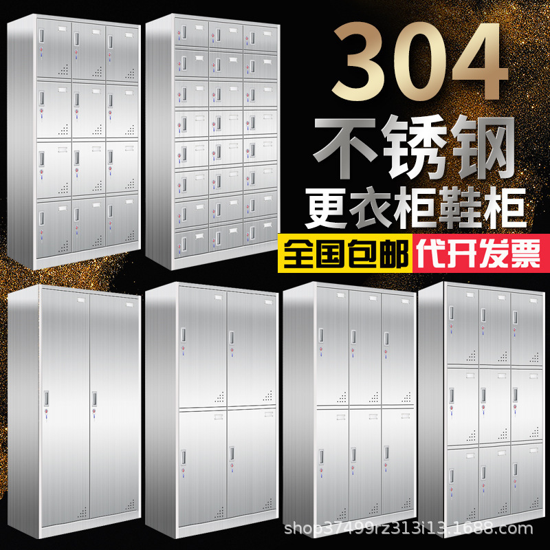 食品级不锈钢文件柜更衣柜铁皮柜员工餐具柜碗柜鞋包柜健身房无尘