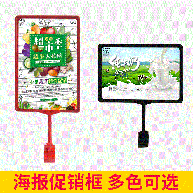 Plastic ads and frame racks display frame POP price box tags