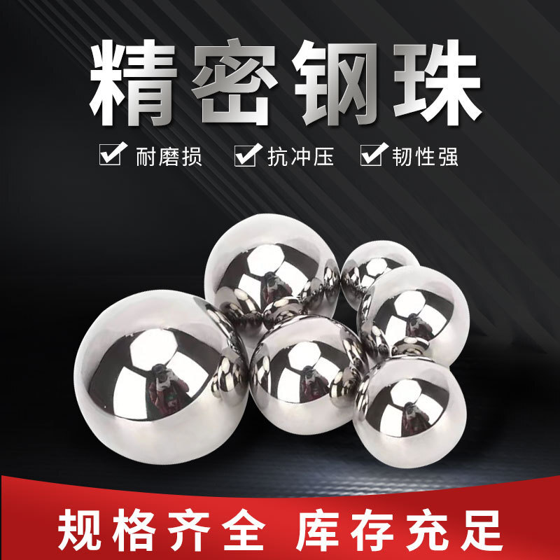 High-precision 304 stainless steel ball, empty mirror metal ball.