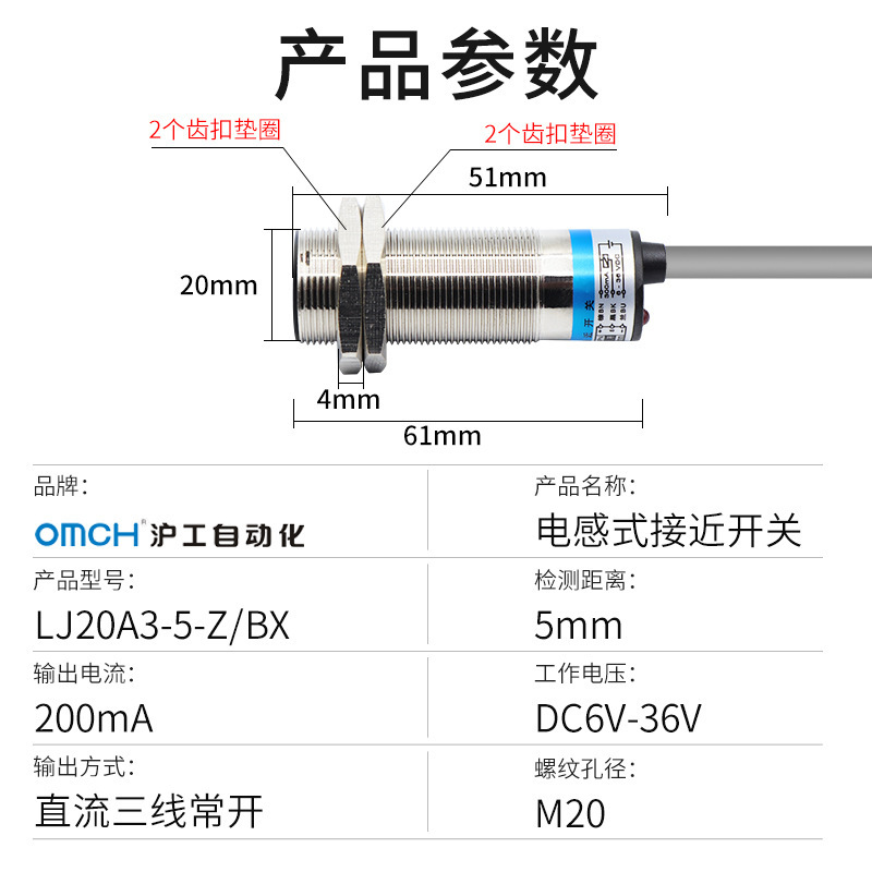 Electronic proximity sensor m20 straight current 2nd line closed 24V36V LJ20A3-5-Z/DX