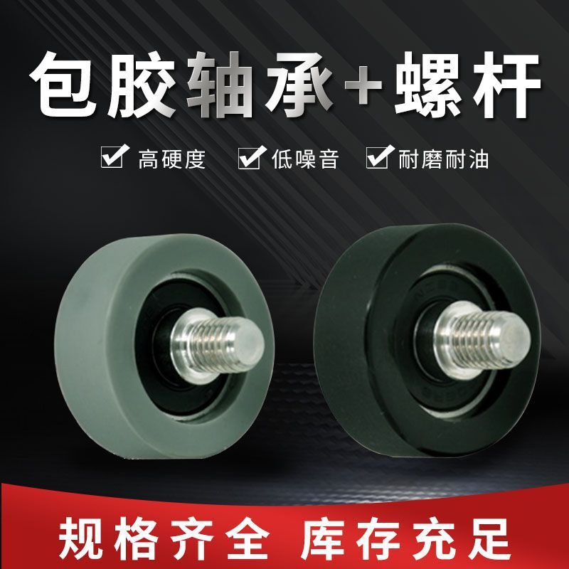 Supply of 693 packs of rubber bearings for stainless steel screws, mini-slipper polyurethane packs for rollers