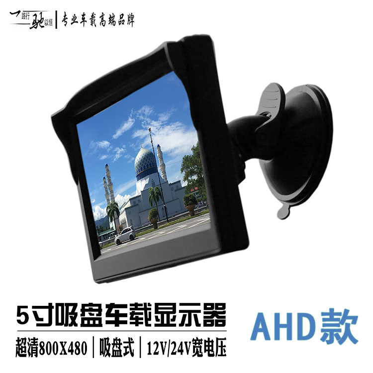4.3 inch 5 inch AHD1080p720p một màn hình gấp lại trình theo dõi 12V24V