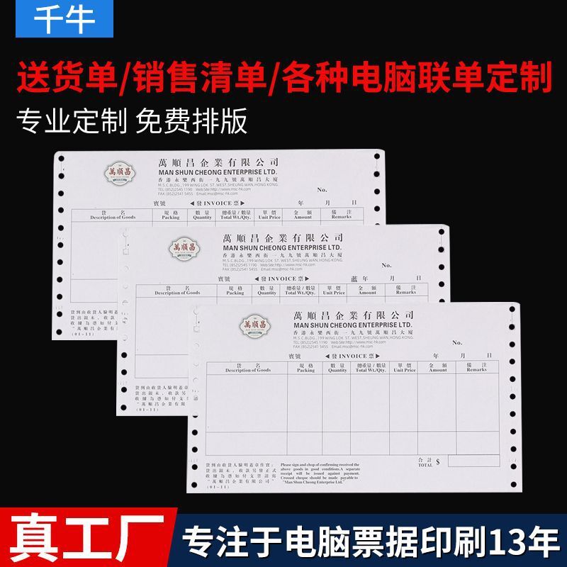 收據印刷二聯無碳複寫送貨單訂做三聯銷售清單入庫單出庫大號定製