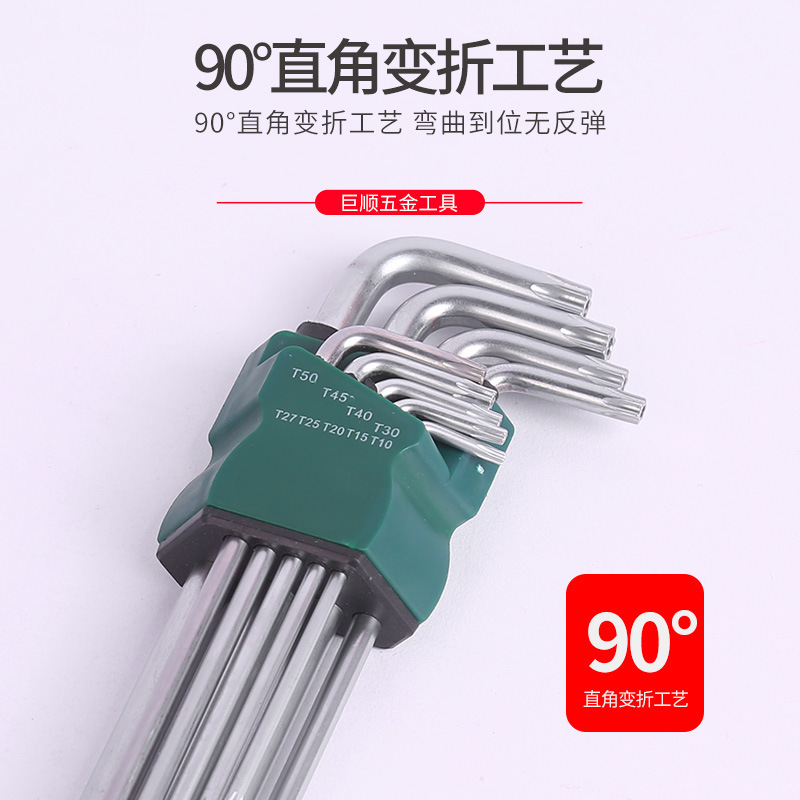 工具批發9件套球頭中長內六角加長家用套裝工具內六角扳手公制