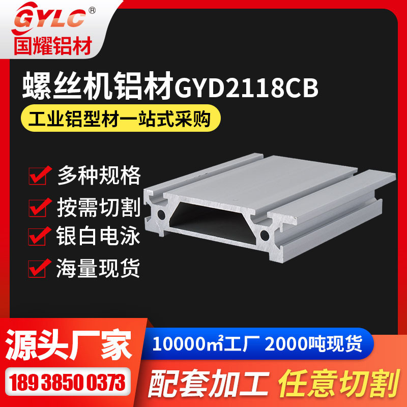 CY-D-118GB side panel and aluminium set