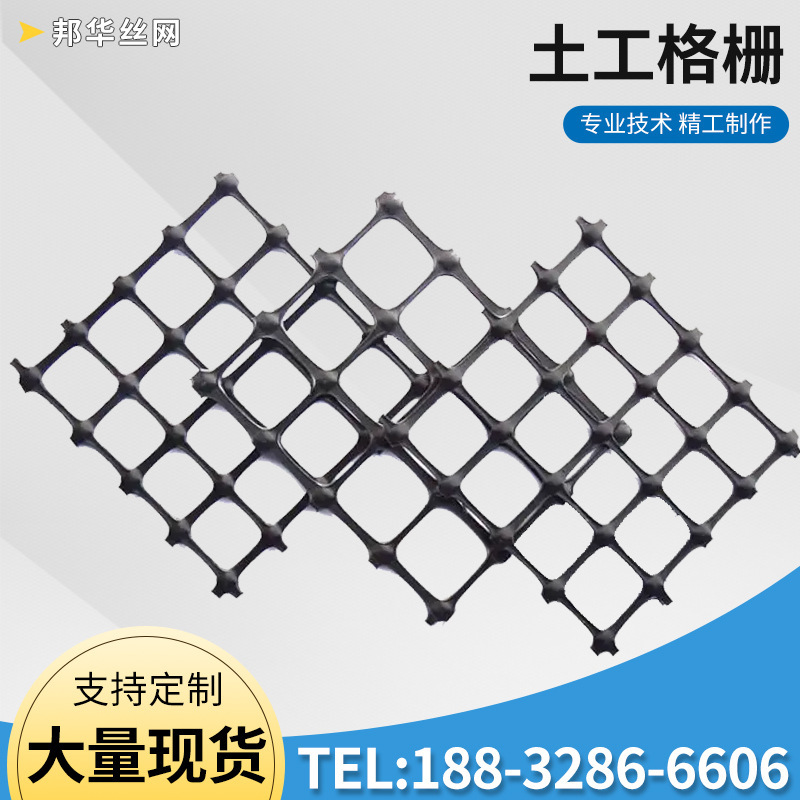 A multi-specified plaster for the asphalt surface of a two-way grid stretching of plastic.