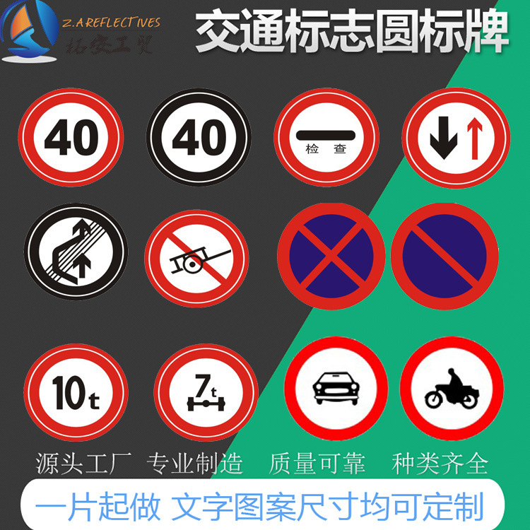 Traffic signs, traffic signs, traffic signs, traffic signs.