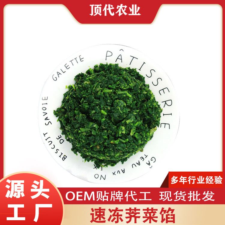 速冻荠菜 鲜冻荠菜冷冻荠菜馅 速冻蔬菜大量现货直发