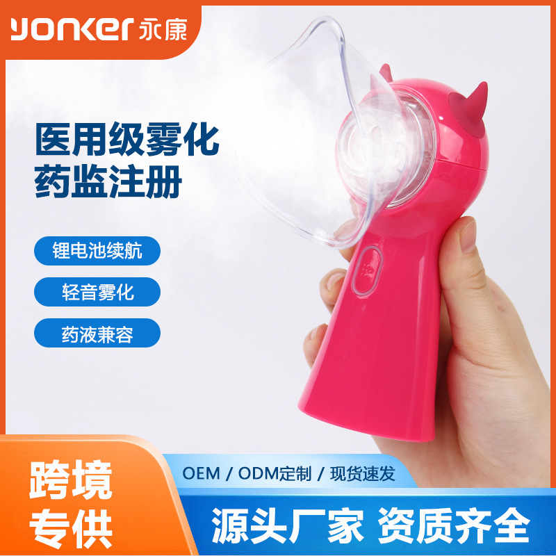 Power-sourcer ' s foreign trade cross-border electrician hand-held ultrasonic mist child micro-net mist machine chargeable lithium electricity