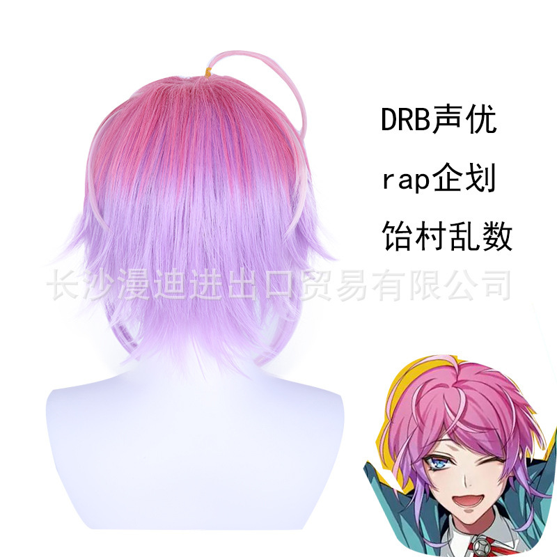 DRB voice, rap program # # Cos wigs, purple gradual wigs