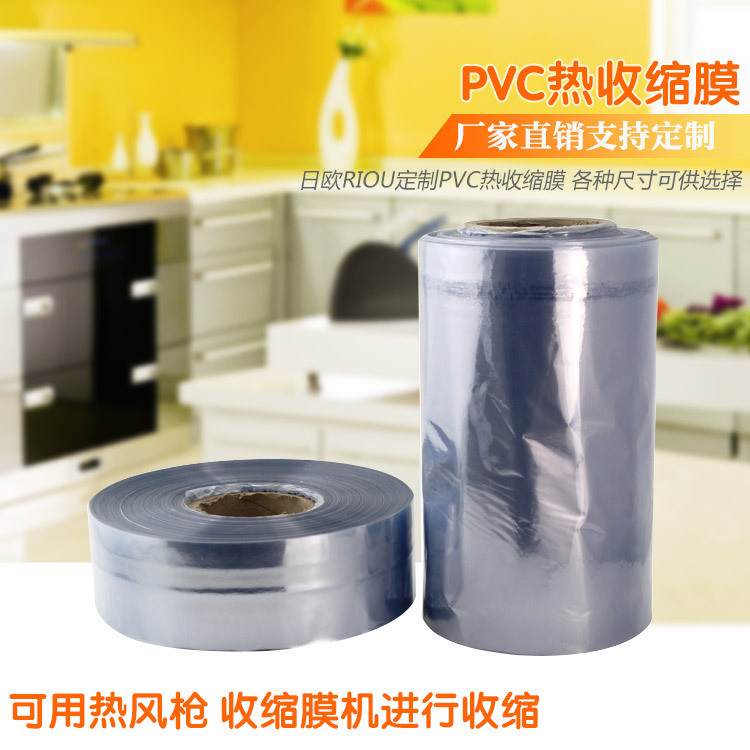 PVC thermal condensation 10 cm-70 cm/thermal condensation/condensation