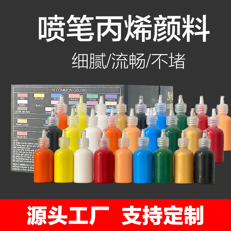 30ml, a custom-made liquid spray paint model.