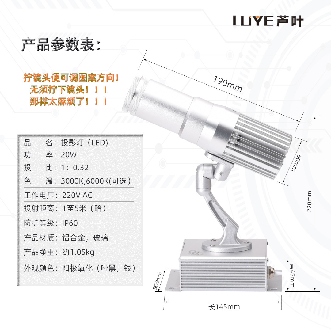 佛山工厂直销诗词文字创意LED广告投影灯直播间背景图案可定制