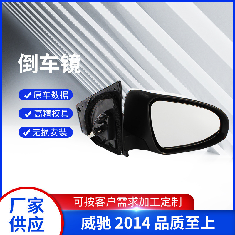 For the Visper 2014 rearview mirrors to be installed without damage