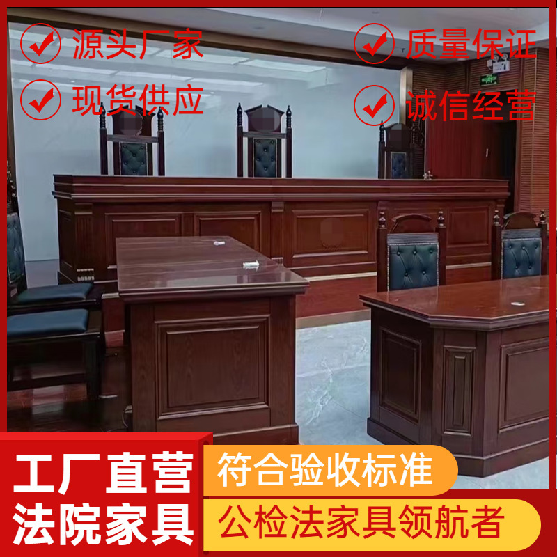 Court furniture court furniture, courtroom furniture, courtroom bench seat-chair-barrel meetings