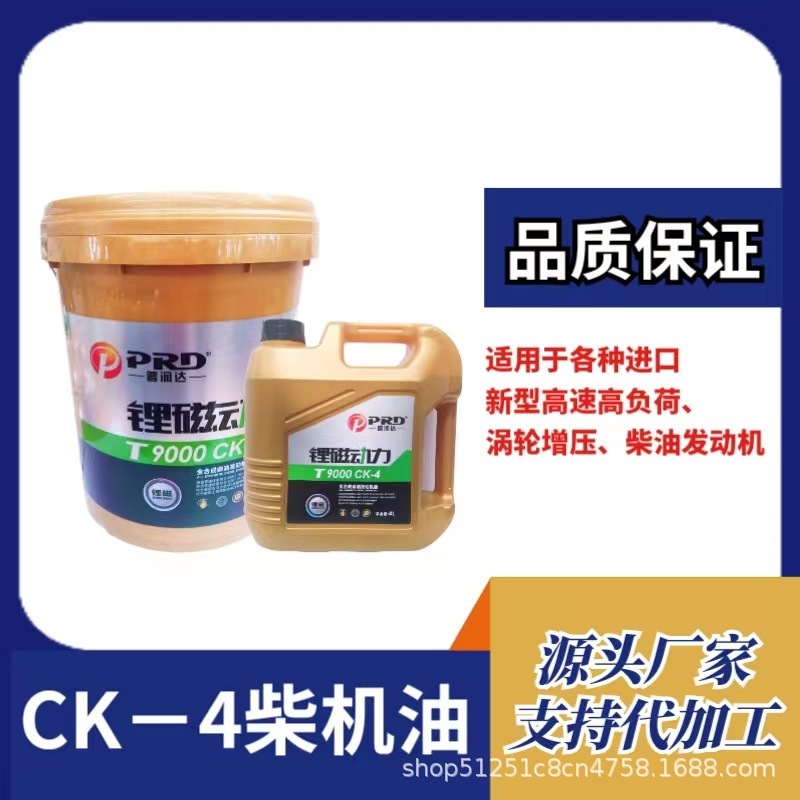 Prunda 디젤유 CK-4 10W-40 장거리 수송 차량 엔진 정비 차량 기름 18L