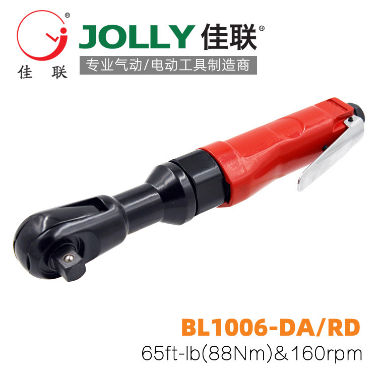 BL1006-DA/RD佳联JOLLY气动棘轮扳手风动套筒扳手双转向扳手