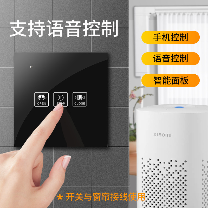 Smart touch switch WIFI wall switch to control glass panel