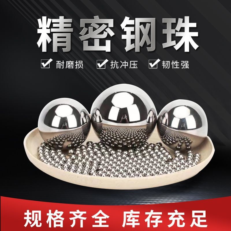 High-precision 304 stainless steel ball, empty mirror metal ball.