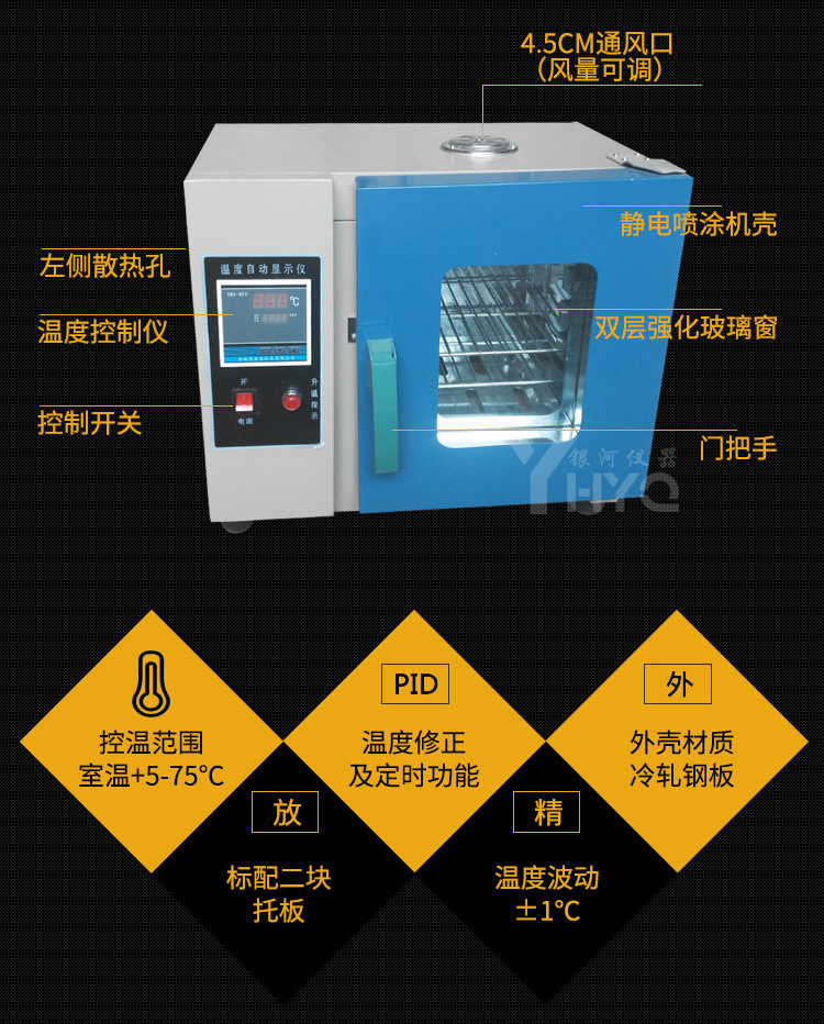 DHG303-2型培养箱，实验室细菌 、微生物培养箱,恒温试验箱,定时