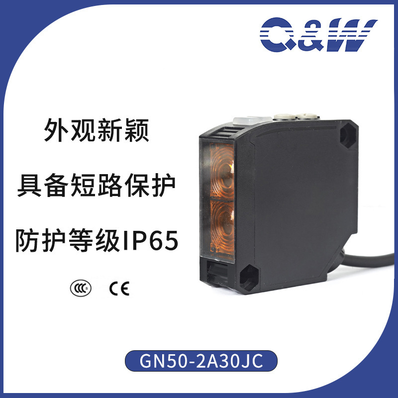 GN50-2A30JC photo-sensor for the front-deficit inner-resilient PV switch