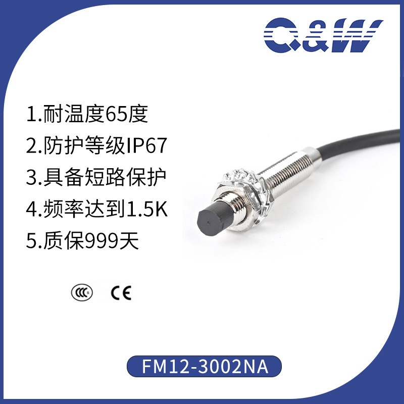 Pre-enabled sensor approach sensor FM12-3002NA three-way approach switch