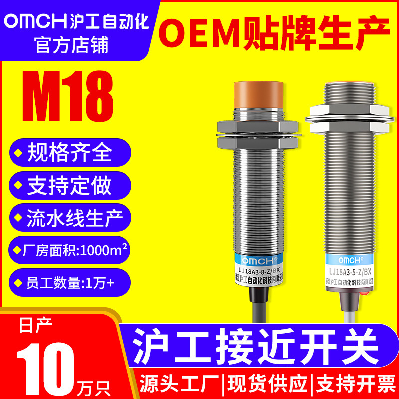 Electro-sensitized metals close to switch sensor 3rd-line PNP is closed 12V 沪LJ18A3-8-Z/AY