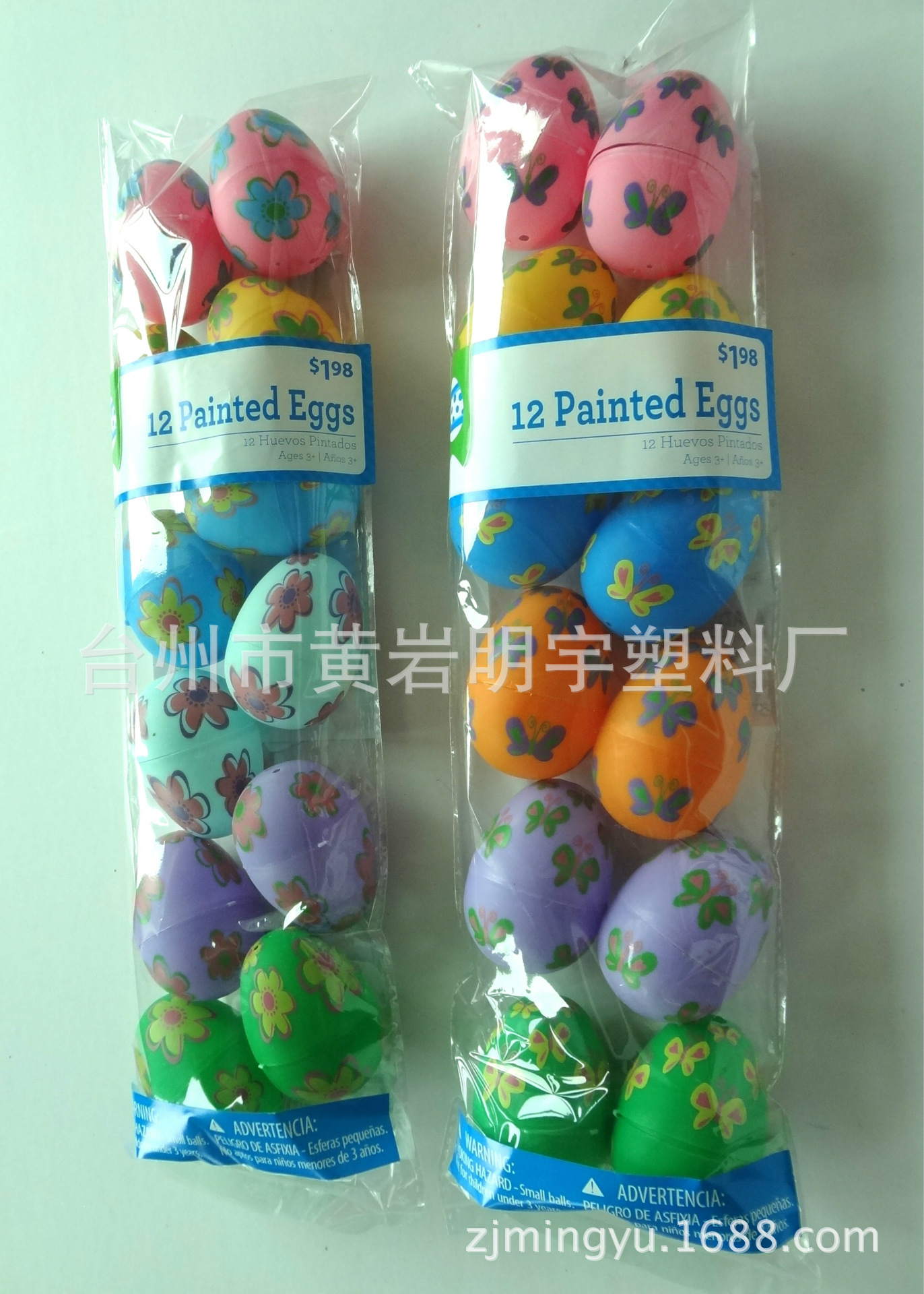 Plastic rejuvenation eggs, plastic rejuvenation eggs,