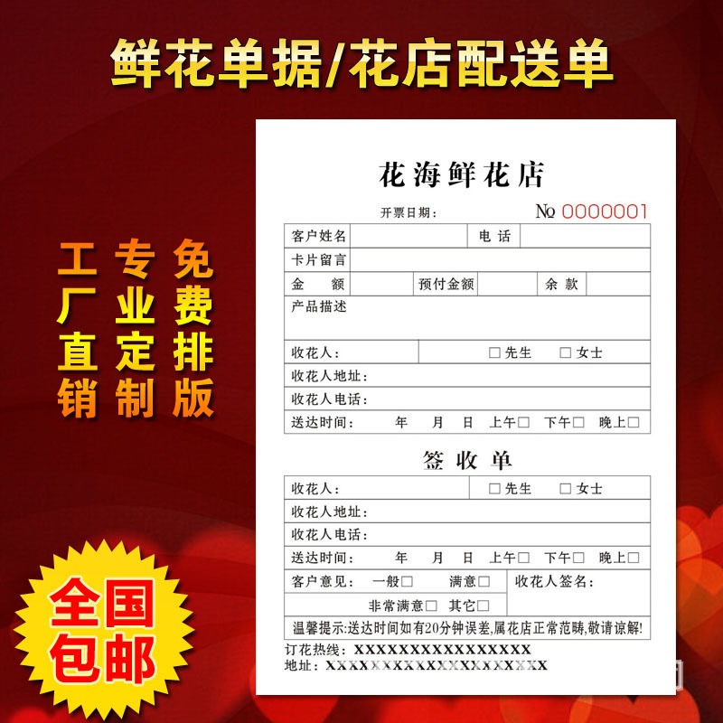 複寫單據定製二聯三聯單 無碳聯單出入庫單據 送貨出貨物流單印刷