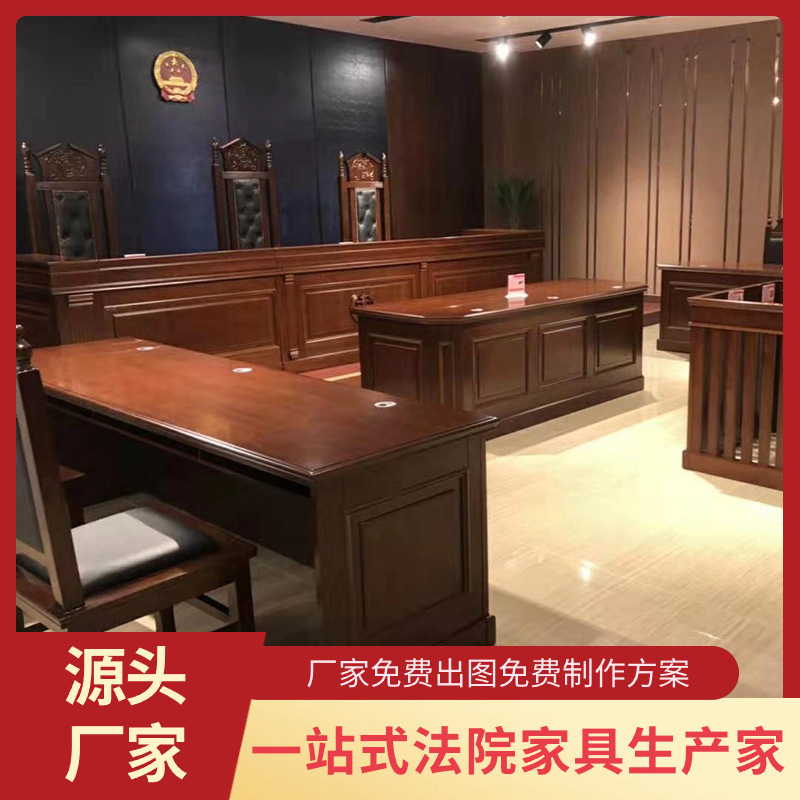 公检法家具法院家具法官椅法官桌诉讼椅橡木栏橡木椅工厂直营