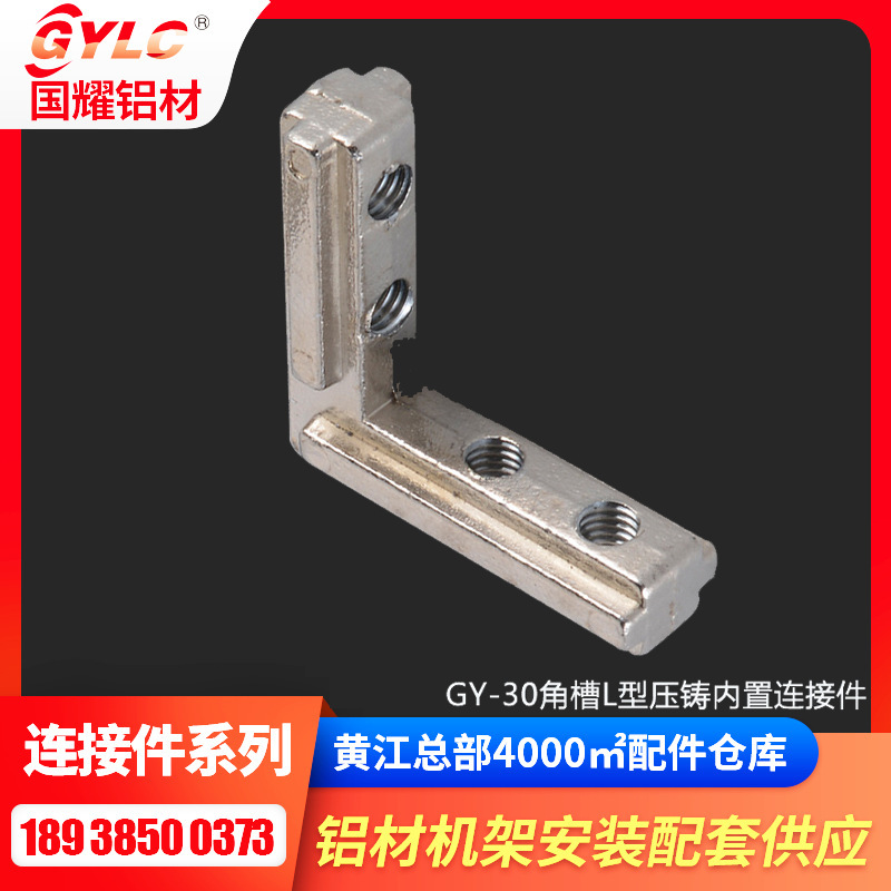 Aluminum connections, aluminium connections, whistles, wholesalers.