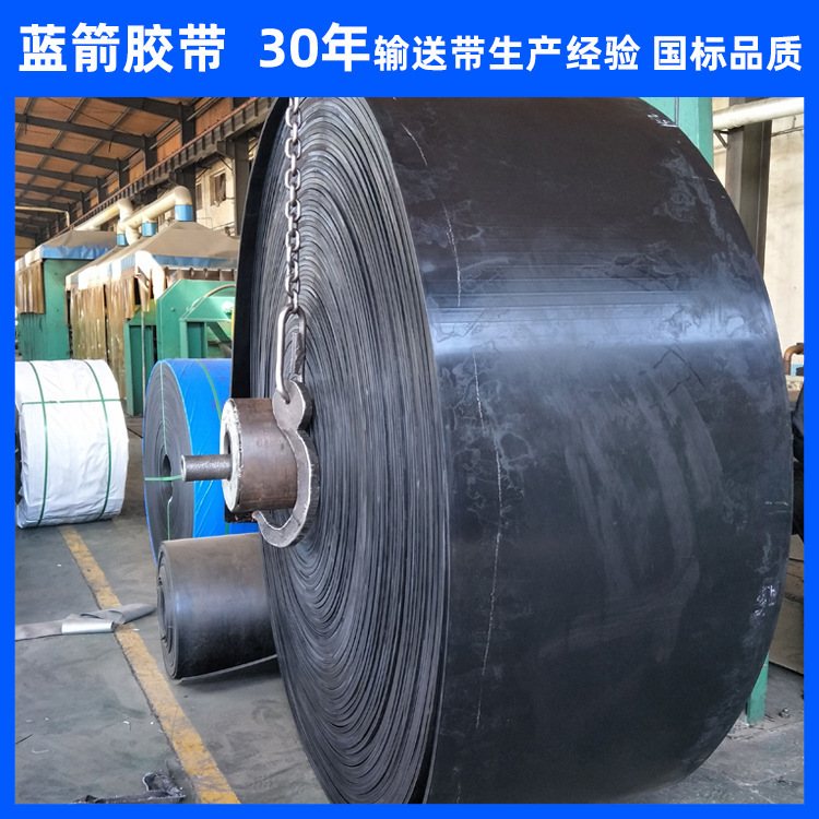 河北蓝箭厂家供应NN/EP环形工业运输带 650mm耐酸碱化肥厂输送带