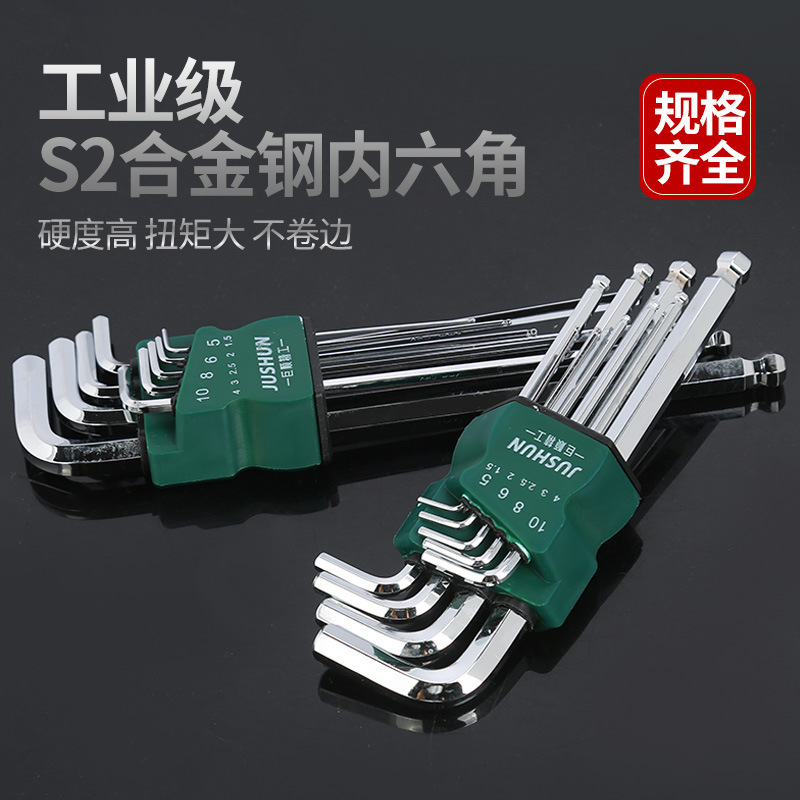 工具批發9件套球頭中長內六角加長家用套裝工具內六角扳手公制